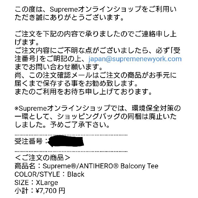 Supreme(シュプリーム)のXL Supreme ANTIHERO Balcony Tee Black 黒 メンズのトップス(Tシャツ/カットソー(半袖/袖なし))の商品写真