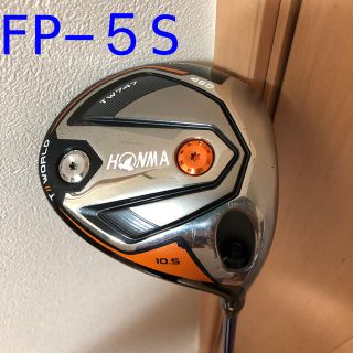 ホンマゴルフ(本間ゴルフ)のホンマ　TW747 ツアーワールド　ドライバー　レアスペック　FP-5S(クラブ)