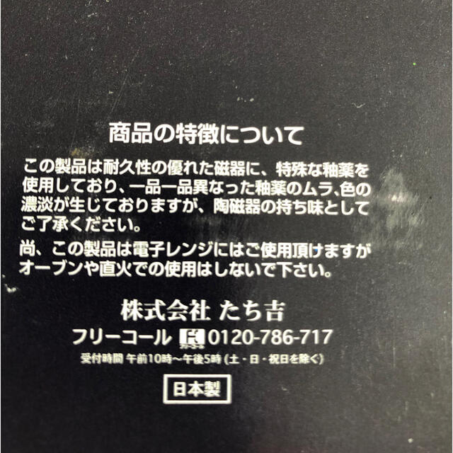 たち吉(タチキチ)のWASHIN GINZA たち吉　スクエアプレート　皿 インテリア/住まい/日用品のキッチン/食器(食器)の商品写真