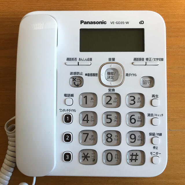 Panasonic(パナソニック)の【美品・動作確認】パナソニック 電話機 VE-GD35-W + 子機 スマホ/家電/カメラの生活家電(その他)の商品写真