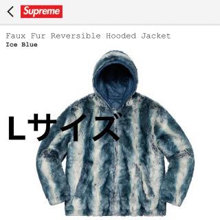 シュプリーム(Supreme)のSupreme Faux Fur Reversible HoodedJacket(ブルゾン)