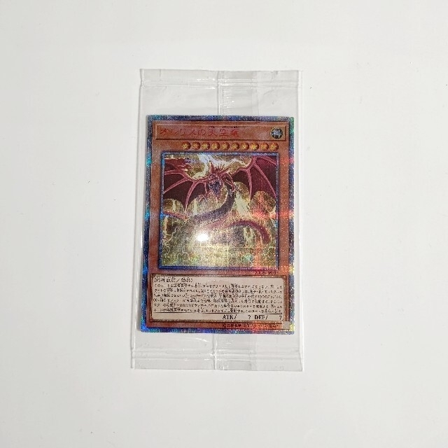 青イトリ様専用】オシリスの天空竜 20th シークレット 未開封 青イトリ様専用】オシリスの天空竜 20th シークレット 未開封
