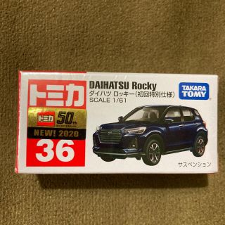 トミカ　ダイハツロッキー　初回特別仕様(ミニカー)