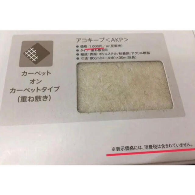 新品】カーペット用すべり止め　重ね敷用 絨毯ラグ 滑りどめ 約80×120×2本