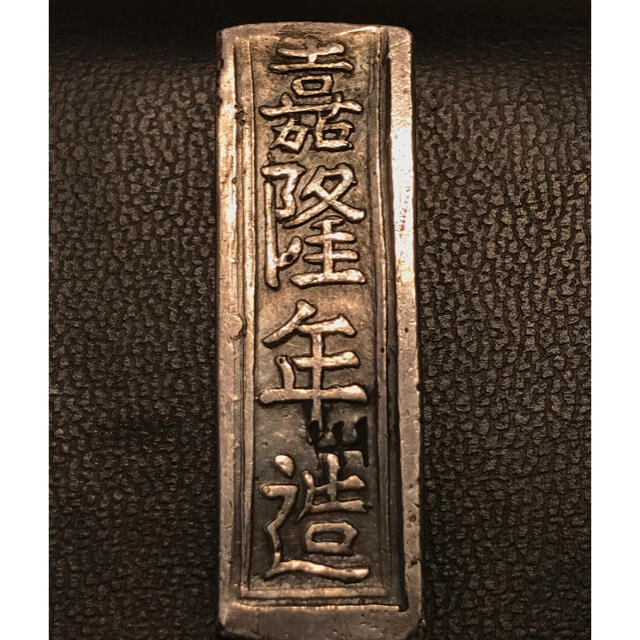 大人気新品 ベトナム古銭　安南嘉隆帝（1802年-1820年）精銀一両　銀貨 貨幣