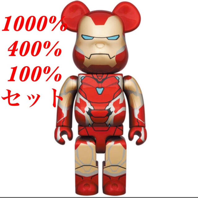 BE@RBRICK IRON MAN MARK 85 1000％ 400%セット