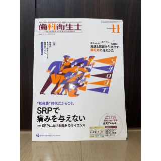 ※ちゃ様専用※  歯科衛生士　本　(専門誌)