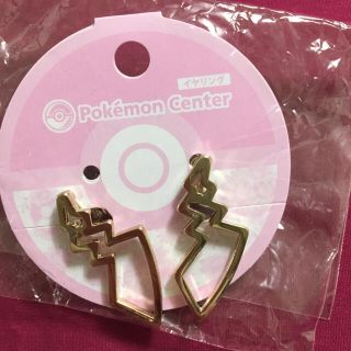 ポケモン(ポケモン)の▷新品▷ポケモンセンター ピカチュウ  イヤリング(イヤリング)