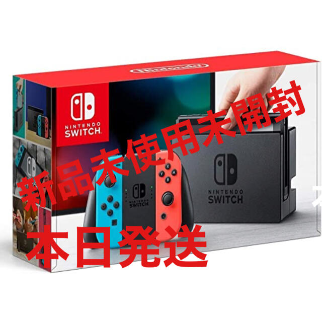 エンタメ/ホビー新品未開封★ Switch 任天堂 スイッチ 本体 ネオン ニンテンドウ