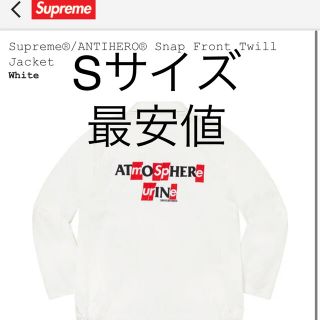 シュプリーム(Supreme)のsupreme(ブルゾン)