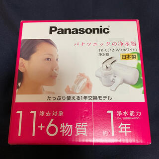 パナソニック(Panasonic)のパナソニック　浄水器(浄水機)