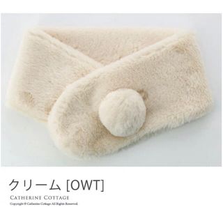 キャサリンコテージ(Catherine Cottage)のキャサリンコテージ　マフラー(マフラー/ストール)