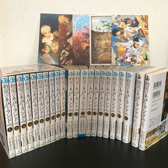 約束のネバーランド 全巻プラス小説2冊 漫画 全巻 小説 新着ランキング ... 約束のネバーランド 全巻初版