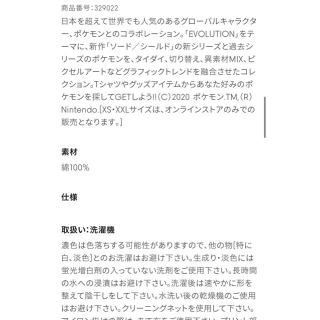 ポケモン Gu ジーユー メンズ コットンビッグt 五分袖 ポケモン リザードン Sの通販 By ボブ S Shop ポケモンならラクマ ポケモン Gu ジーユー メンズ コットンビッグt 五分袖 ポケモン リザードン Sの通販 By ボブ S Shop ポケモンならラクマ