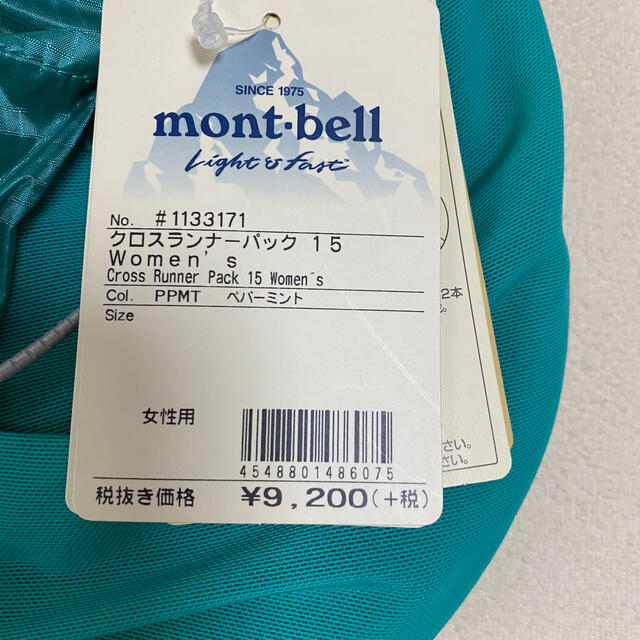 mont bell(モンベル)のmont-bell バック　エメラルドグリーン　Women's レディースのバッグ(その他)の商品写真