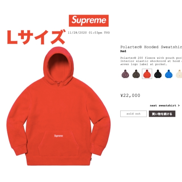Supreme(シュプリーム)のsupreme Polartec Hooded Sweatshirt メンズのトップス(パーカー)の商品写真