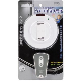 リモコンスイッチ オーム電機 OCR-CRS01W(天井照明)