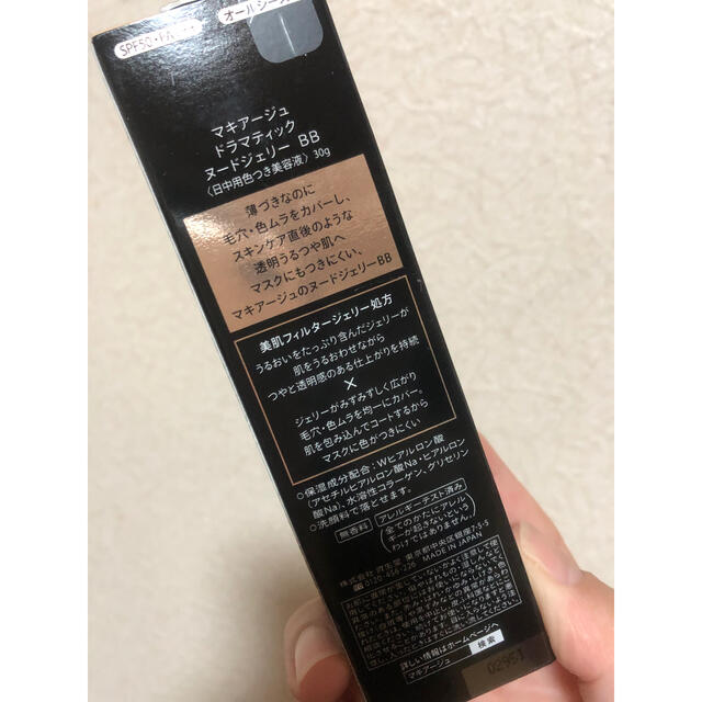 MAQuillAGE(マキアージュ)の新発売☆新品 未使用 マキアージュ BBとフェイスパウダー コスメ/美容のベースメイク/化粧品(ファンデーション)の商品写真