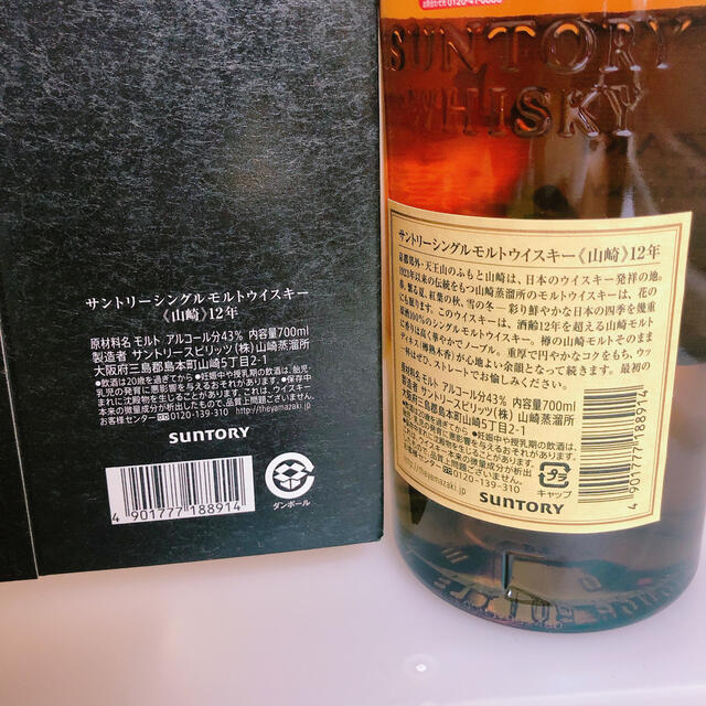 サントリー(サントリー)の山崎12年 ウィスキー サントリー 食品/飲料/酒の酒(ウイスキー)の商品写真