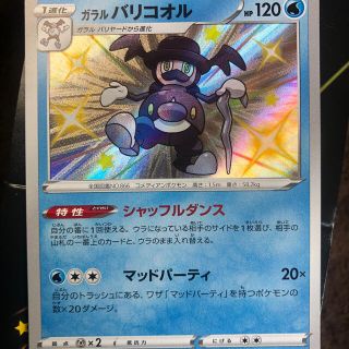 ポケモンカード　マッドパーティ S 色違い まとめ売り