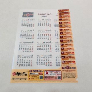 銀のさら クーポン付クリアファイル (その他)