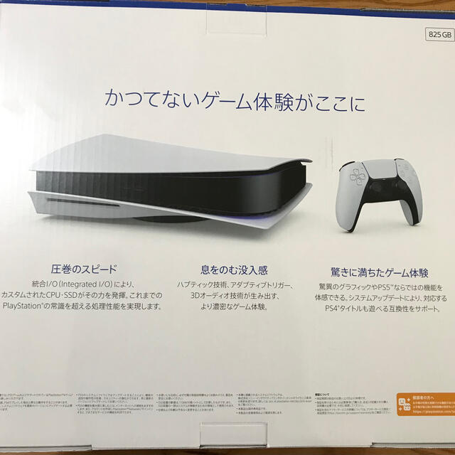 PS5 本体　PlayStation5 通常　ディスクドライブ搭載モデル