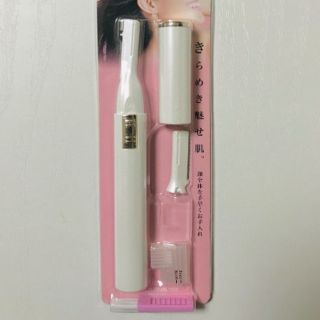 フェイスシェーバー★未使用★パールホワイト(カミソリ)
