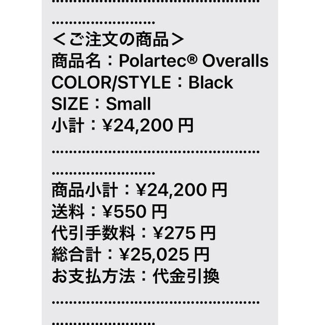 Supreme(シュプリーム)のSupreme Polartec® Overalls ブラック　S メンズのパンツ(サロペット/オーバーオール)の商品写真