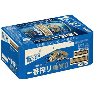 キリン(キリン)のキリン　一番搾り糖質ゼロ　500ml 1ケース(ビール)