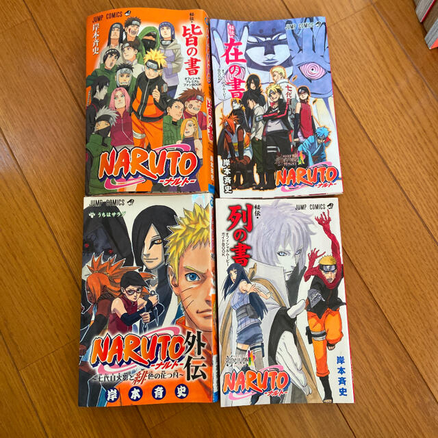 NARUTO全巻完結セット販売✿ナルト漫画コミック✿外伝烈の書在の書漫画