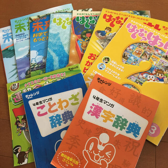 チャレンジ エンタメ/ホビーの本(語学/参考書)の商品写真