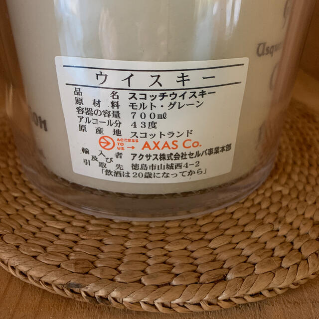 ［送料込］ウ シュクべ ストーンフラゴン　43% 700ml