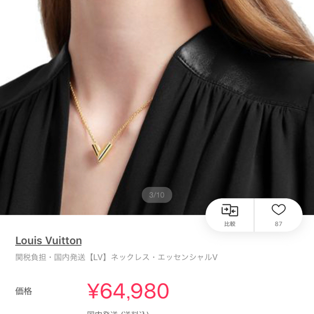 ルイヴィトン Louis Vuitton エッセンシャルV ネックレス (税込