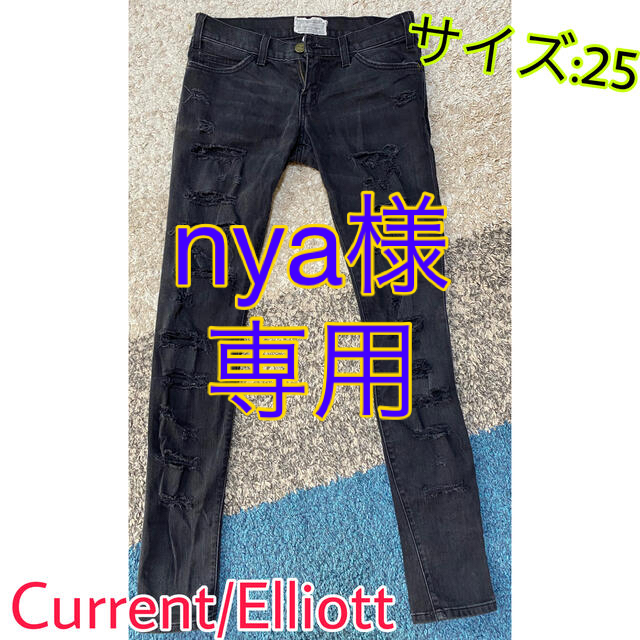 Current Elliott(カレントエリオット)の♡Current Elliott/スキニー/ジーパン☆ レディースのパンツ(スキニーパンツ)の商品写真