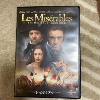 ユニバーサルエンターテインメント(UNIVERSAL ENTERTAINMENT)のレ・ミゼラブル DVD(舞台/ミュージカル)