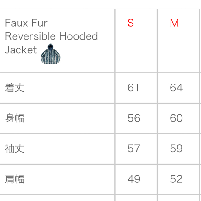 Supreme(シュプリーム)のSupreme Faux Fur Reversible Hooded  メンズのジャケット/アウター(ブルゾン)の商品写真