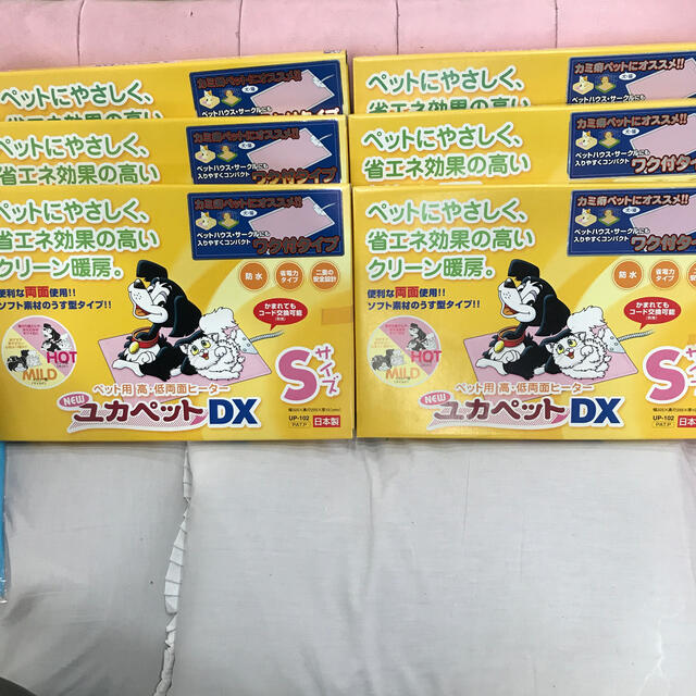 NEWユカペットDX Sサイズ　W325×D225×H10mm 日本製　送料込