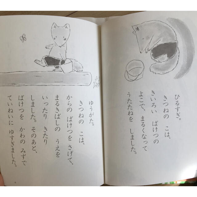 絵本　きいろいばけつ エンタメ/ホビーの本(絵本/児童書)の商品写真