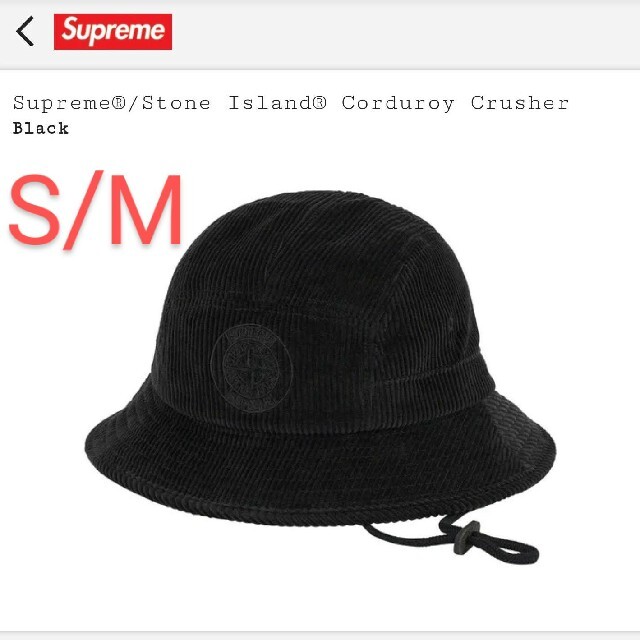 Supreme(シュプリーム)のSupreme®/Stone Island® Corduroy Crusher メンズの帽子(ハット)の商品写真