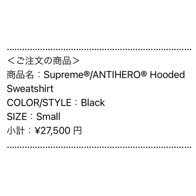 Supreme(シュプリーム)のSupreme /ANTIHERO Hooded Sweatshirt メンズのトップス(パーカー)の商品写真