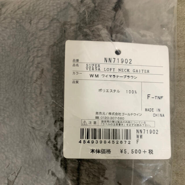 THE NORTH FACE(ザノースフェイス)のTHE NORTH FACE SP VERSALOFT NECK GAITER  メンズのファッション小物(ネックウォーマー)の商品写真