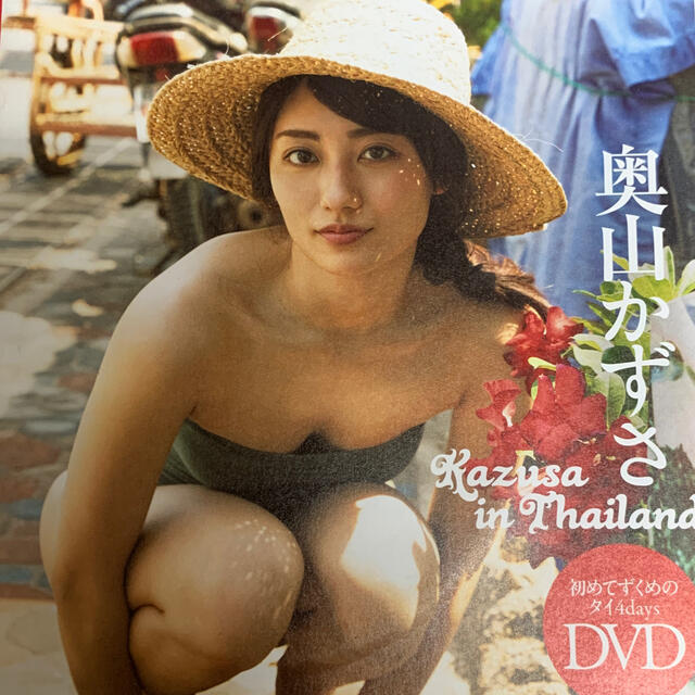 PLAYBOY(プレイボーイ)の奥山かずさ Kazusa in Thailand プレイボーイ付録DVD エンタメ/ホビーのDVD/ブルーレイ(アイドル)の商品写真