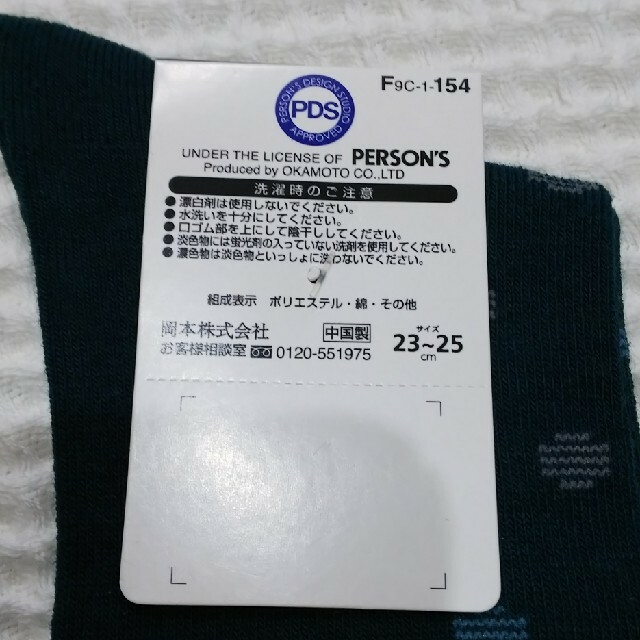 PERSON'S(パーソンズ)のダッフィ様専用ページ レディースのレッグウェア(ソックス)の商品写真