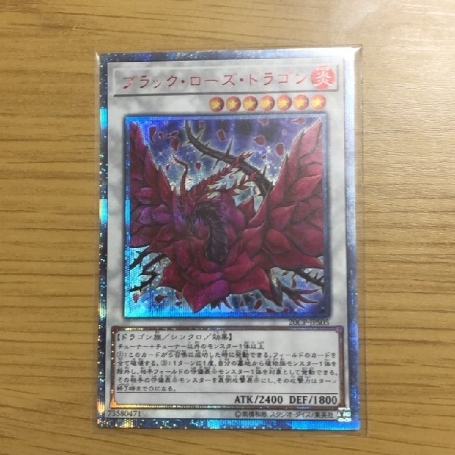 配送員設置 遊戯王 - お値下げしました! 遊戯王 ブラック・ローズ