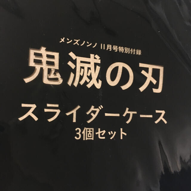 集英社(シュウエイシャ)の平野紫耀君クリアファイルと鬼滅の刃ケース エンタメ/ホビーのアニメグッズ(クリアファイル)の商品写真