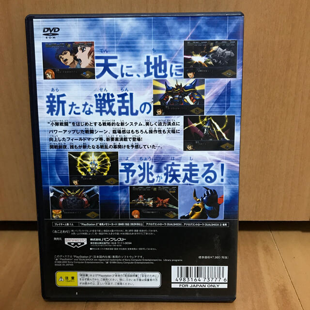 Playstation2 第2次スーパーロボット大戦aの通販 By マィキ S Shop プレイステーション2ならラクマ