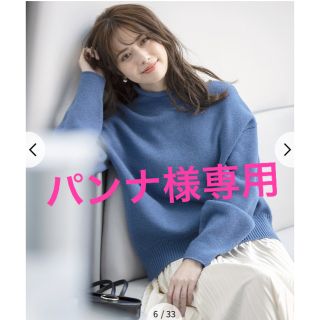 ニジュウサンク(23区)の【23区S】カシミヤブレンドバルキー ロールネックニット(ニット/セーター)