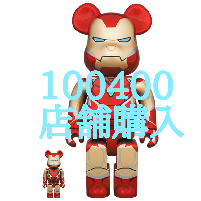 BE@RBRICK IRON MAN MARK 85 100％ & 400％フィギュア