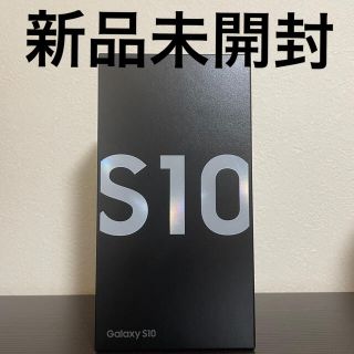 サムスン(SAMSUNG)のGalaxy S10 Prism White 128 GB(スマートフォン本体)