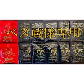 【ベス蔵様専用】TWG ティーバッグ 合計27袋 (茶)